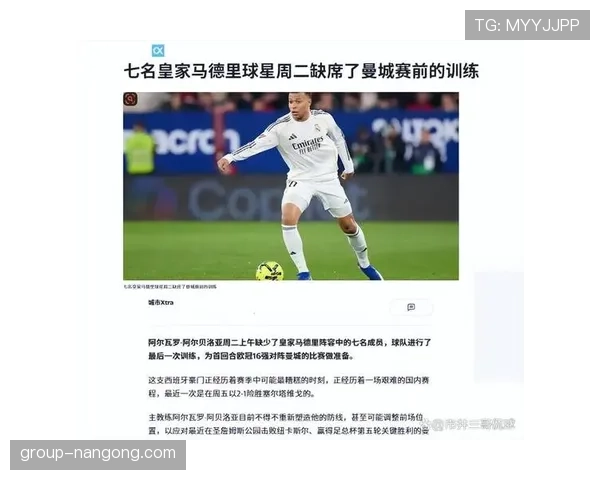 皇马陷入动荡？究竟是战术过时还是管理失策，豪门竟成争冠困境核心！