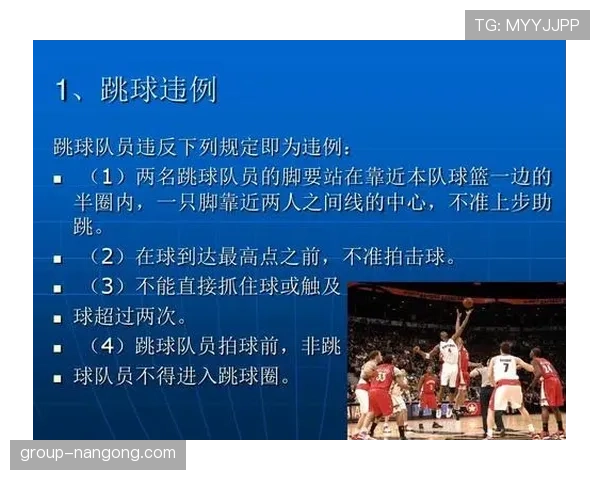 篮球规则解读：拖延时间违例如何判定与处罚