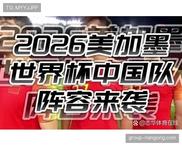 2026世界杯积分榜同分会看纪律分吗