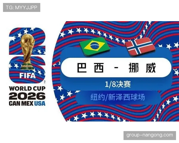 2026世界杯八强之路:法国击败巴拉圭继续冲击冠军